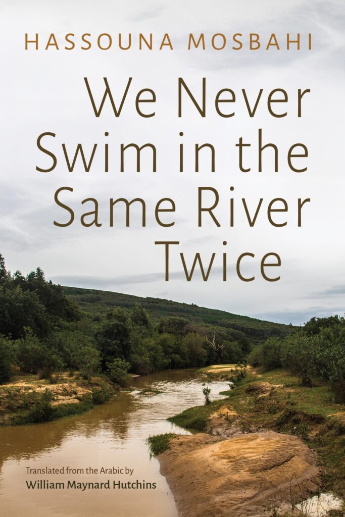 Cover of "We Never Swim in the Same River Twice" by Hassouna Mosbahi, translated from the Arabic by William Maynard Hutchins