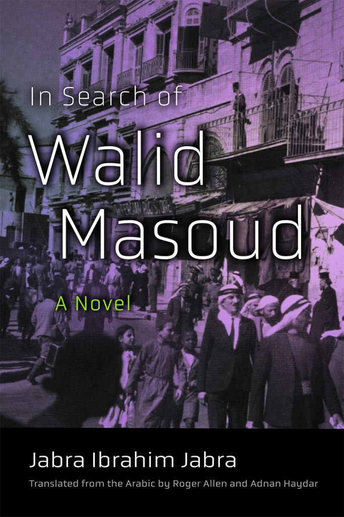 Cover of "In Search of Walid Masoud: A Novel" by Jabra Ibrahim Jabra, Translated from the Arabic by Roger Allen and Adnan Haydar