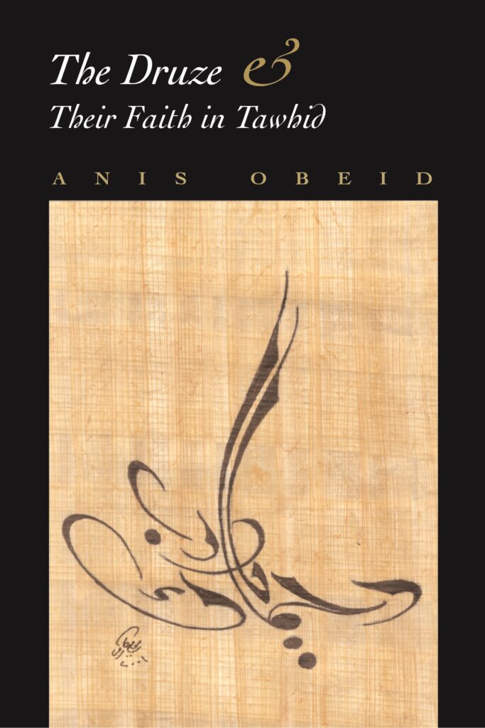 Cover of "The Druze & Their Faith in Tahwhid" by Anis Obeid