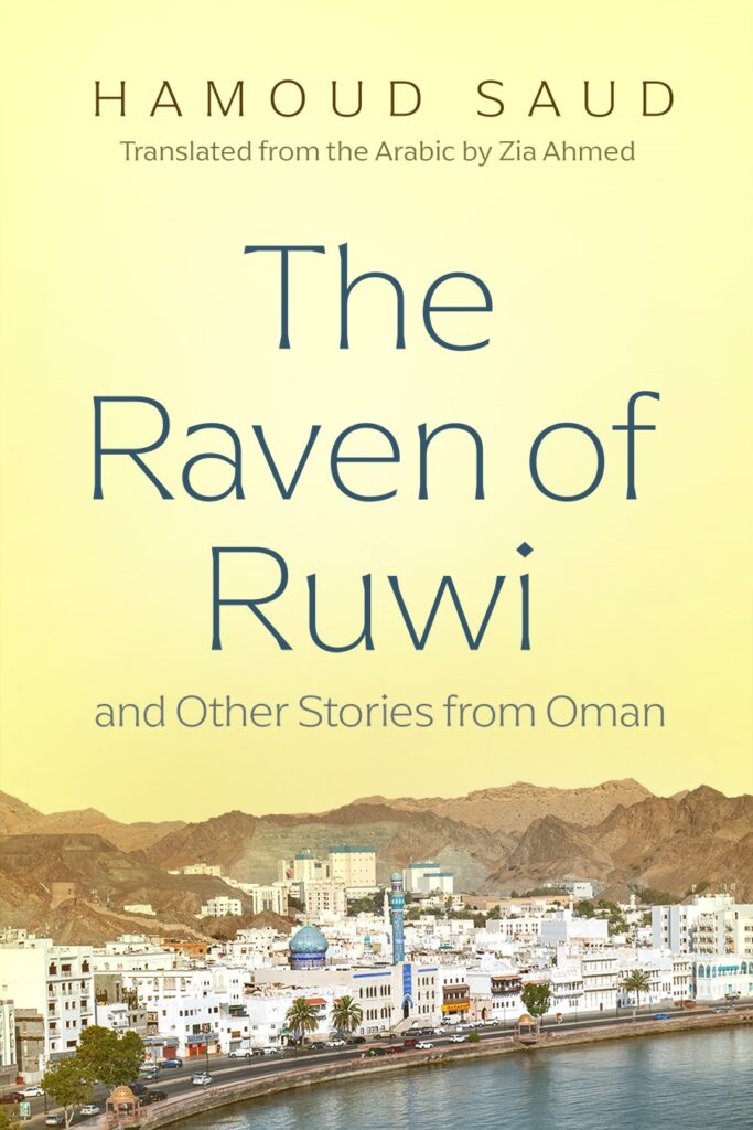 Cover of "The Raven of Ruwi and Other Stories from Oman" by Hamoud Saud, translated from the Arabic by Zia Ahmed. 